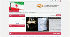 Desktop Screenshot of epnt.org