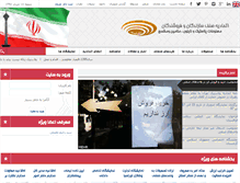 Tablet Screenshot of epnt.org